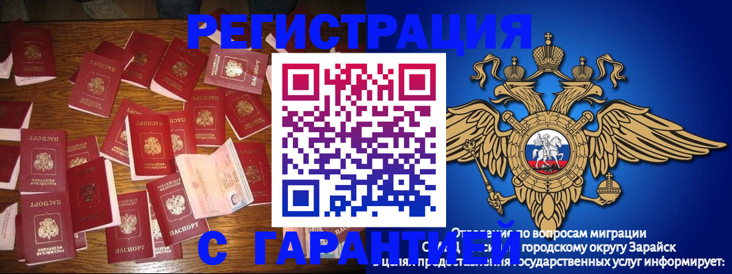 где прописаться в Байкальске